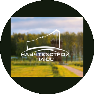 НаучТехСтрой плюс