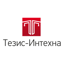 Тезис-Интехна