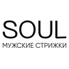 SOUL мужская парикмахерская