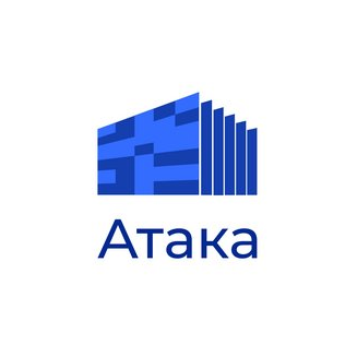 АТАКА