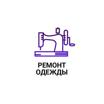 Ателье SteFanny