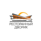 Ресторанный Дворик