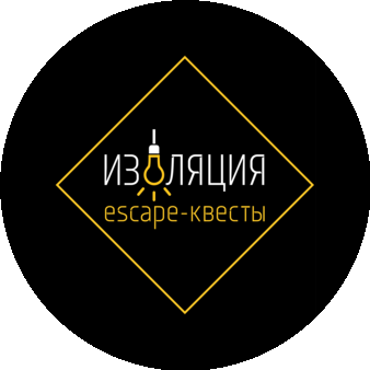 Квесты Изоляция