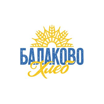 БАЛАКОВОХЛЕБ