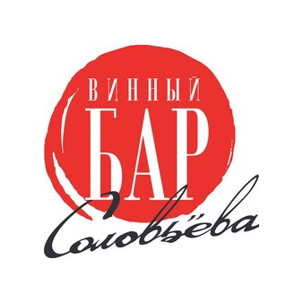Винный бар Соловьева