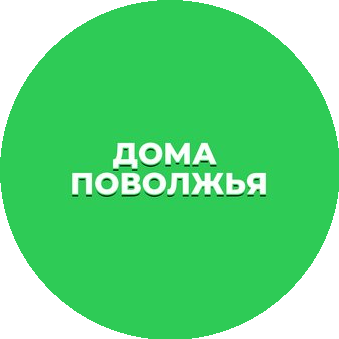 Дома Поволжья