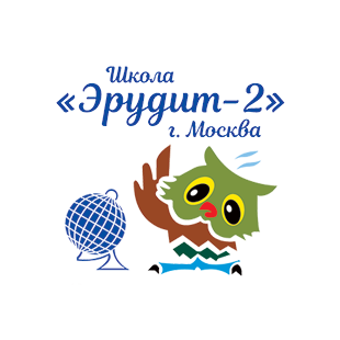 Частное учреждение общеобразовательная организация средняя общеобразовательная школа Эрудит-2