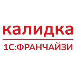1С-Франчайзи Калидка