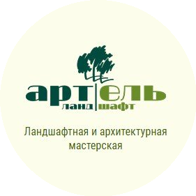 Дизайн-студия Артель