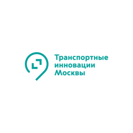 Транспортные Инновации Москвы