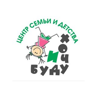 Детский сад Хочу и буду