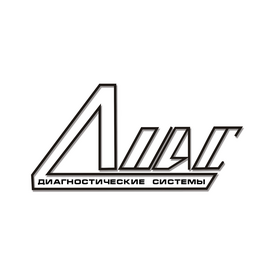 Диагностические Системы