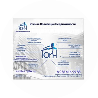 Южная Коллекция Недвижимости