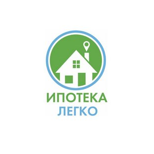 ИПОТЕКА ЛЕГКО