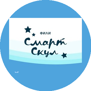 Смарт Скул Фили