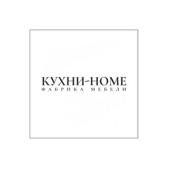 Кухни Хоум
