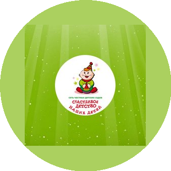 Счастливое детство