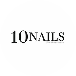 10nails