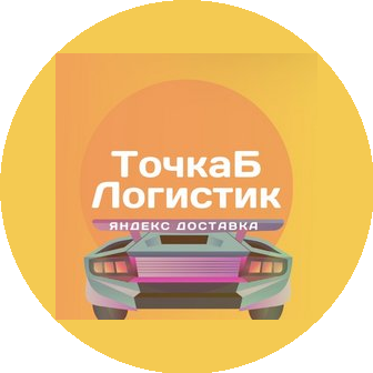 ТочкаБ Логистик