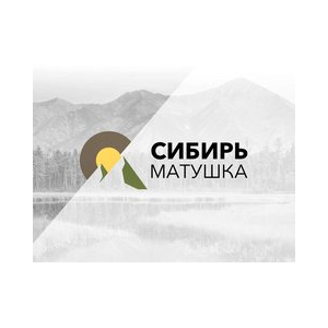 Сибирь матушка