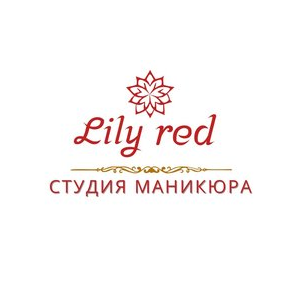 Ногтевая студия Lily red
