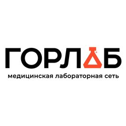 Медицинская лабораторная сеть Горлаб