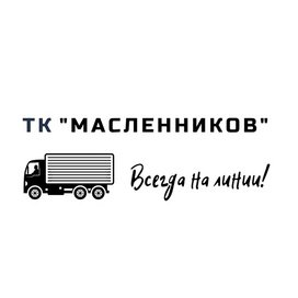 Масленникова Светлана Николаевна