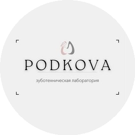 Подкова