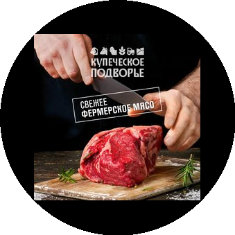 Купеческое Подворье