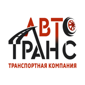АВТОТРАНС