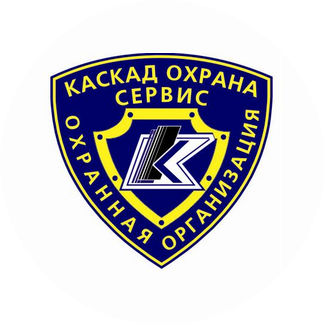 Каскад Охрана Сервис