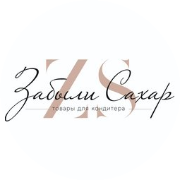 Забыли Сахар