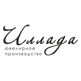 Ювелирное Производство Иллада