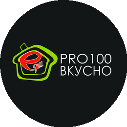 PRO100 Вкусно