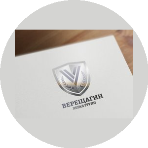Верещагин Легал Групп