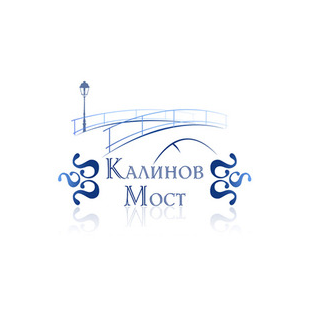 Калинов Мост