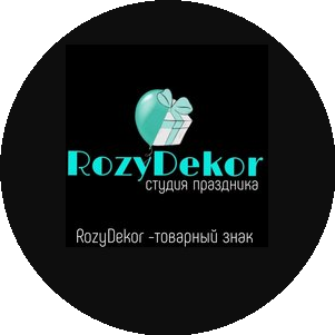 Студия праздника RozyDekor