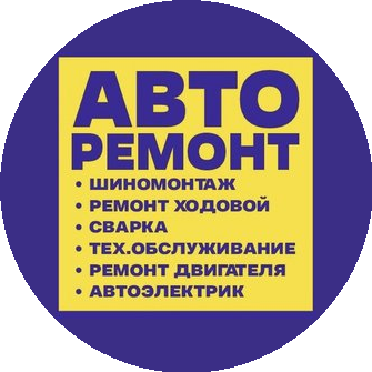 Автосервис кузовных работ