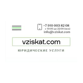 Vziskat.com