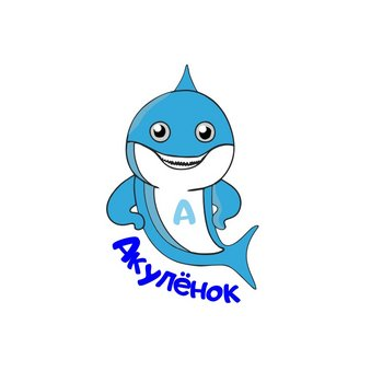 Акуленок