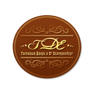 Гостиный Дворъ и Ко