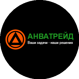 АНВАТРЕЙД
