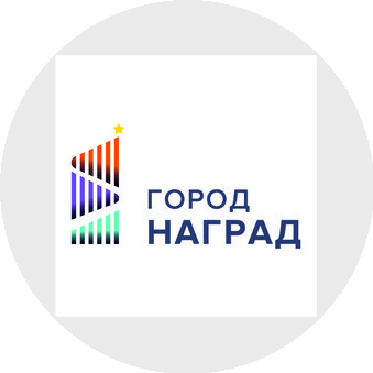 Город Наград