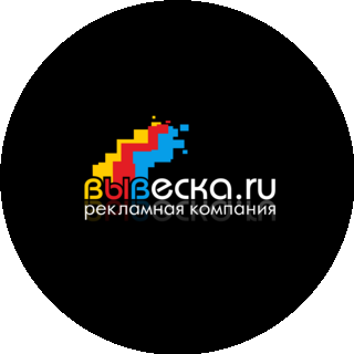 Вывеска.ру