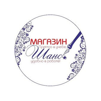 Шанс