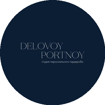 Деловой Портной