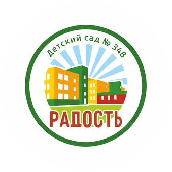 МКДОУ Д/С № 348