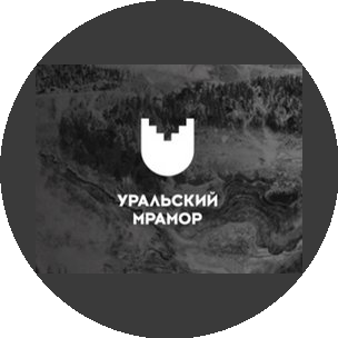 Уральский мрамор