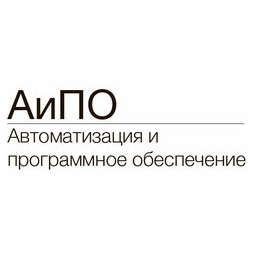Автоматизация и программное обеспечение