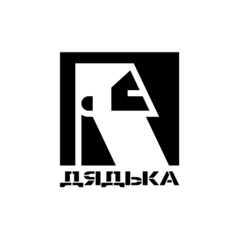 Дядька кофе. Картель